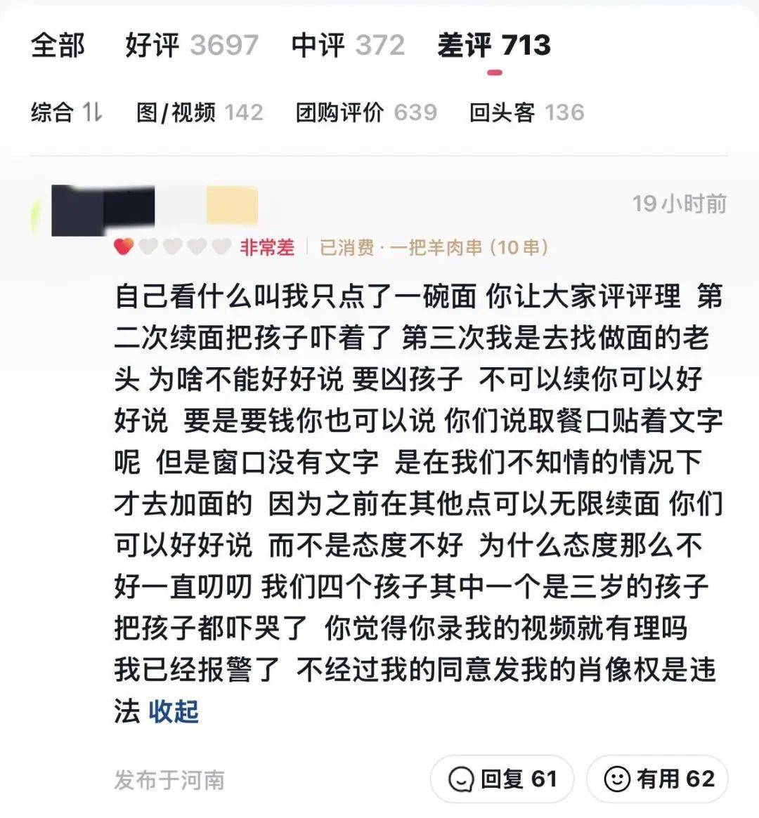 皇冠信用网如何申请_三名女子和四个孩子点一碗面皇冠信用网如何申请，多次免费续面被拒后女子连续给出2个差评！老板：不同意和解，将重新调整续面规则