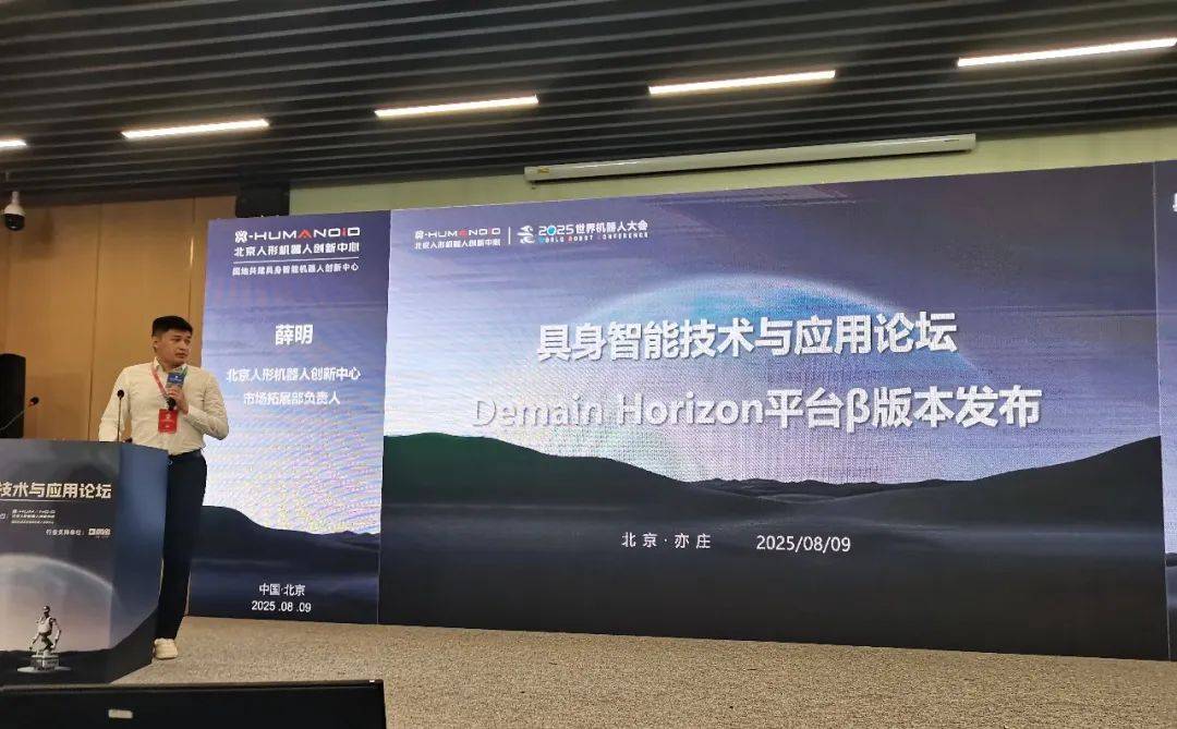 皇冠会员如何申请_2025世界机器人大会具身智能技术与应用论坛发布多项核心技术