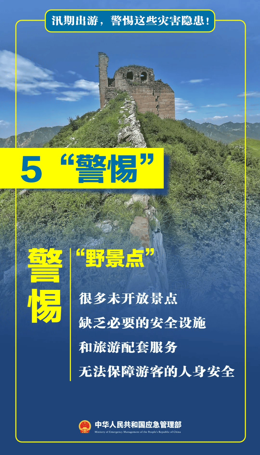 皇冠信用網如何开户_台风天擅入“禁区”!首张罚单皇冠信用網如何开户,开出!