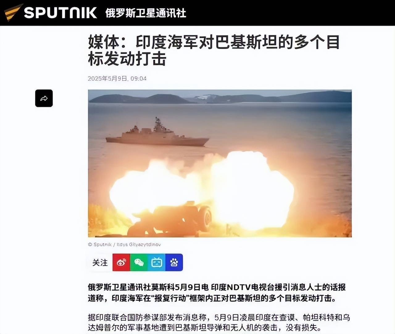 费德列斯达vs海於格松_印媒：五七大战中费德列斯达vs海於格松，巴铁海军054A舰没敢出港，印航母取得重大胜利