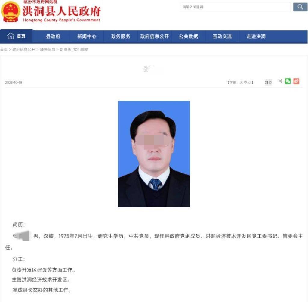 雅库布斯托尔法vs卢卡斯托纳尔_山西洪洞一开发区管委会主任招商期间涉案被查？其上月已不主持工作并配合调查雅库布斯托尔法vs卢卡斯托纳尔，官网简历被撤