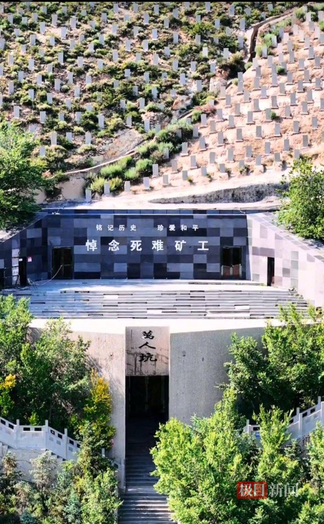 法国vs冰岛足球_1400多万吨煤炭被掠夺法国vs冰岛足球,6万多矿工丧生,很多年仅十一二岁,大同煤矿万人坑遗址累累白骨诉说侵华日军罪行