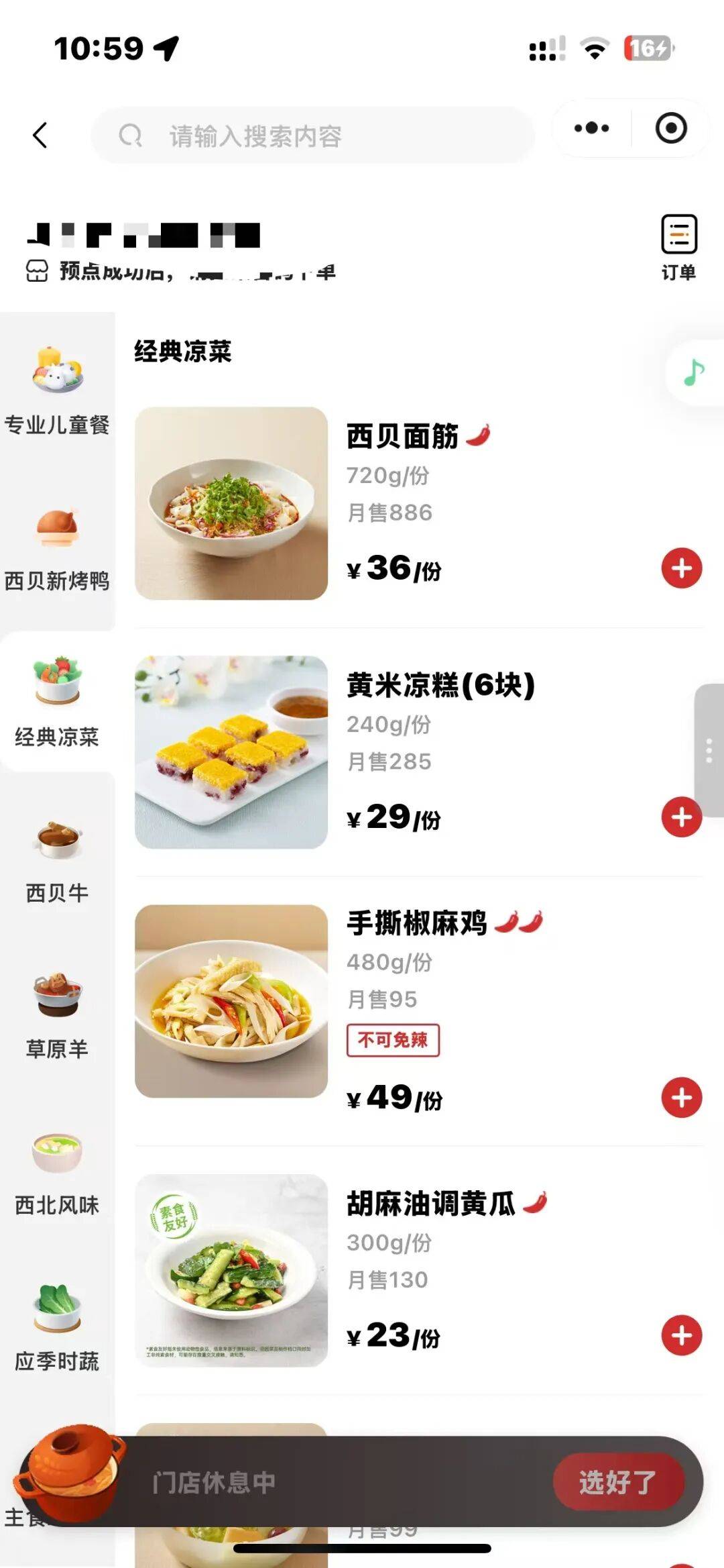 皇冠信用盘结算日是哪天_西贝大降价皇冠信用盘结算日是哪天,部分菜品降幅超20%