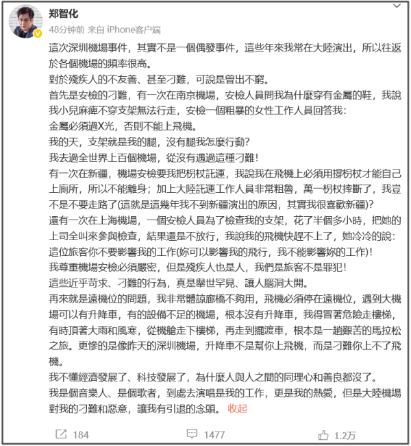 皇冠信用網怎么租_郑智化再发文：这些年我常在大陆演出皇冠信用網怎么租，这不是偶发事件