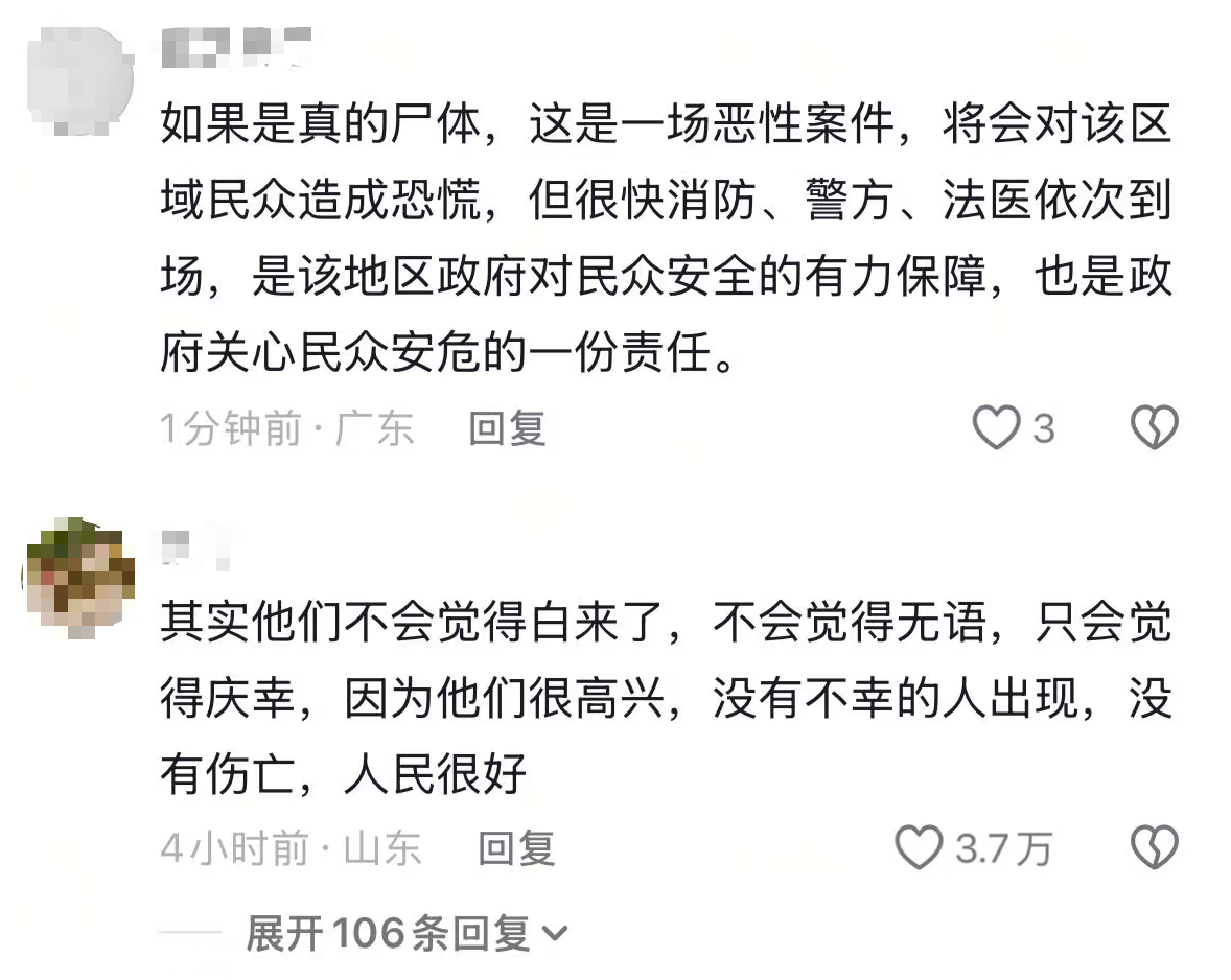 女王公园巡游者 vs 南安普敦_上海一男子报警称发现“浮尸”！多部门“全副武装”赶来女王公园巡游者 vs 南安普敦，结局反转：捞起一双长筒雨鞋